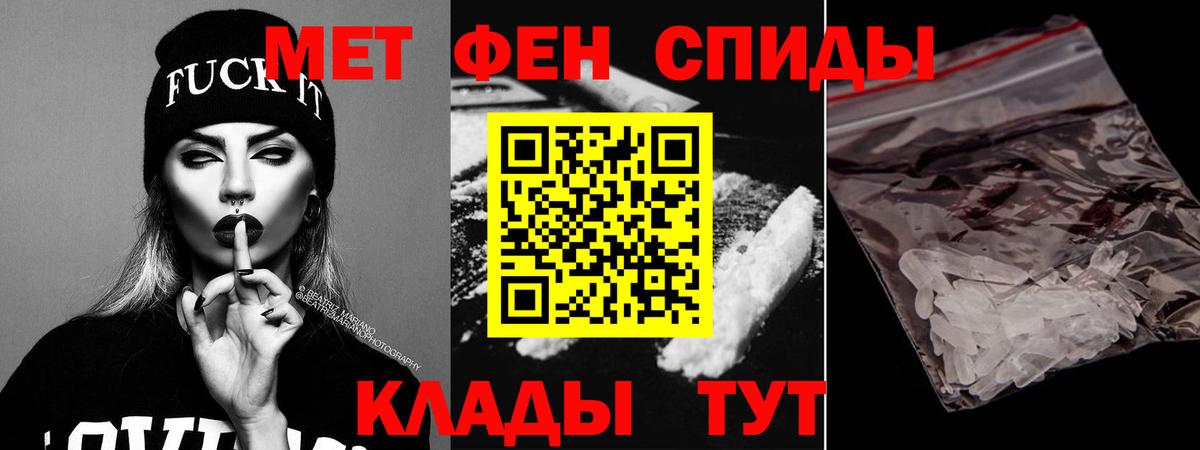 АМФЕТАМИН  АМФЕТАМИН 97%  Вход с VPN  Чебаркуль  АМФ 