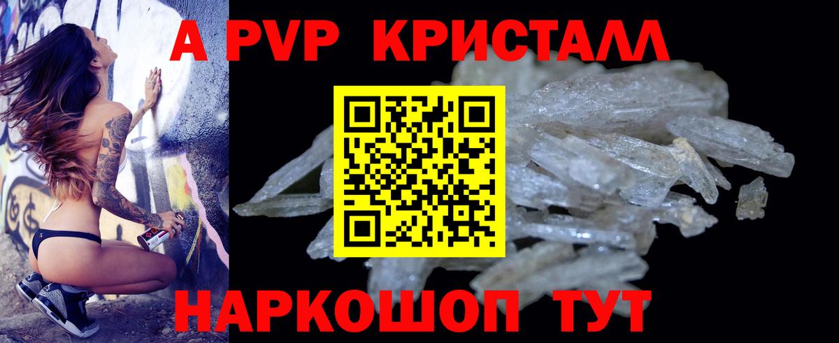 Альфа ПВП VHQ  APVP Соль  Вход с VPN  Чебаркуль  Alpha PVP мука 