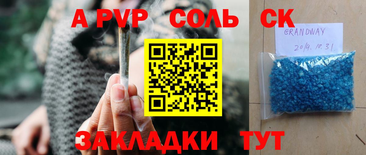 А ПВП крисы CK Чебаркуль
