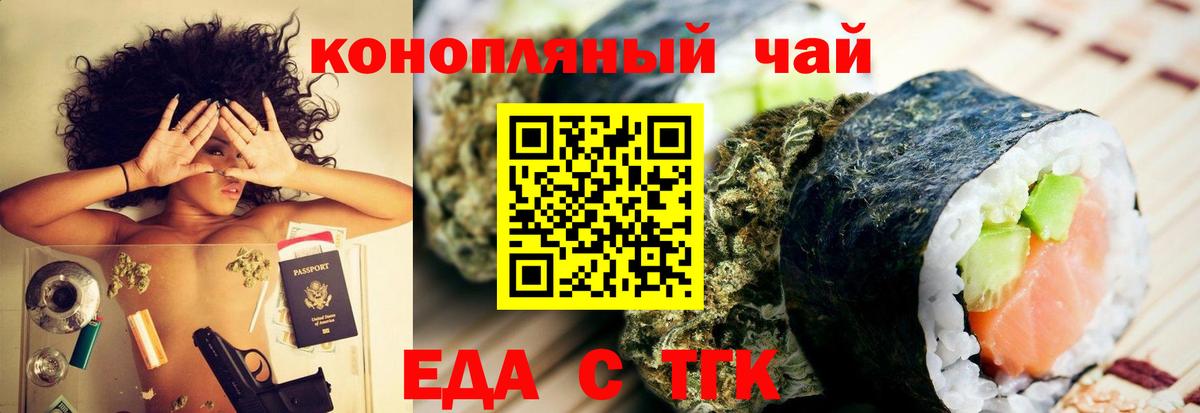 Чебаркуль  Canna-Cookies конопля  Вход с VPN 