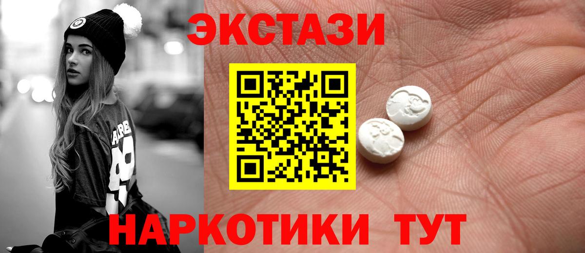 Чебаркуль  мега вход  Экстази MDMA  Вход с VPN  Экстази mix 