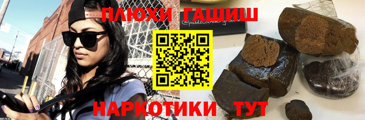 Гашиш индика сатива  ГАШИШ hashish  Чебаркуль  Вход с VPN 