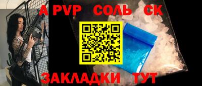 соль ск Моздок