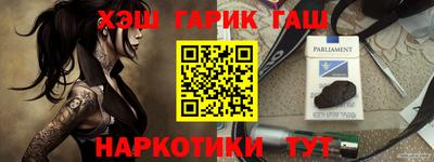 гашишное масло Можга