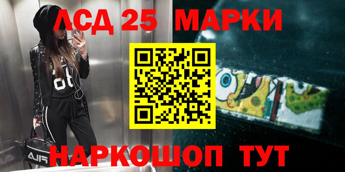 LSD-25 экстази  Лсд 25 экстази кислота  Вход с VPN  Чебаркуль 