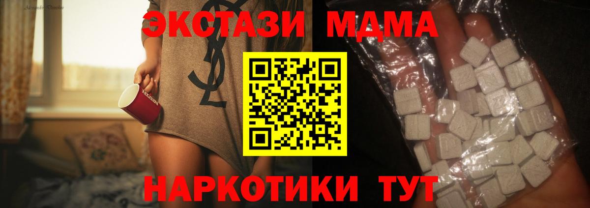МДМА VHQ  MDMA  Чебаркуль  Вход с VPN  МДМА VHQ 