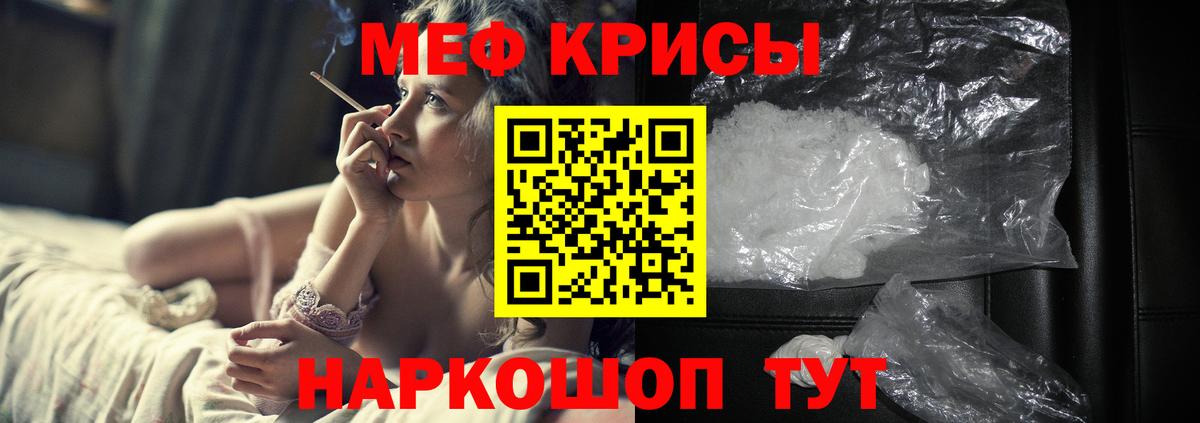 Меф мука Чебаркуль