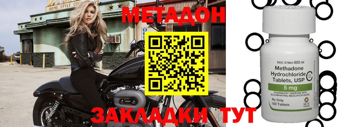 ОМГ ОМГ ССЫЛКА  Вход с VPN  Чебаркуль  Метадон кристалл  МЕТАДОН мёд 