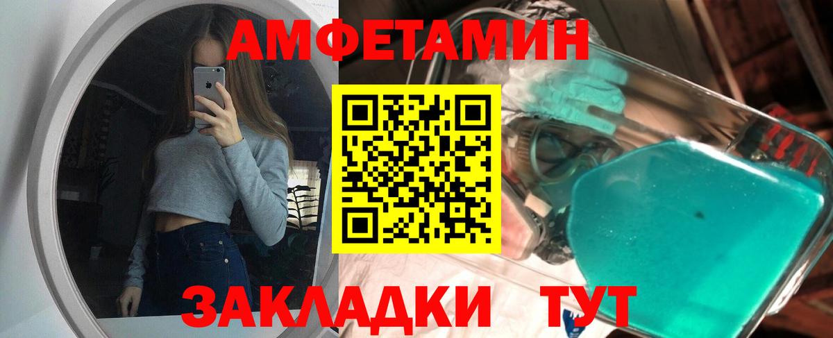 МЕТАМФЕТАМИН  Первитин витя  Вход с VPN  Чебаркуль  Первитин витя 