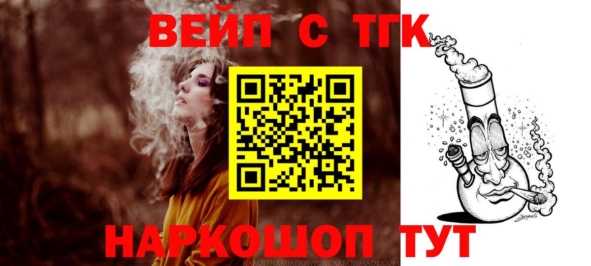ТГК гашишное масло  продажа наркотиков  Чебаркуль  Вход с VPN 